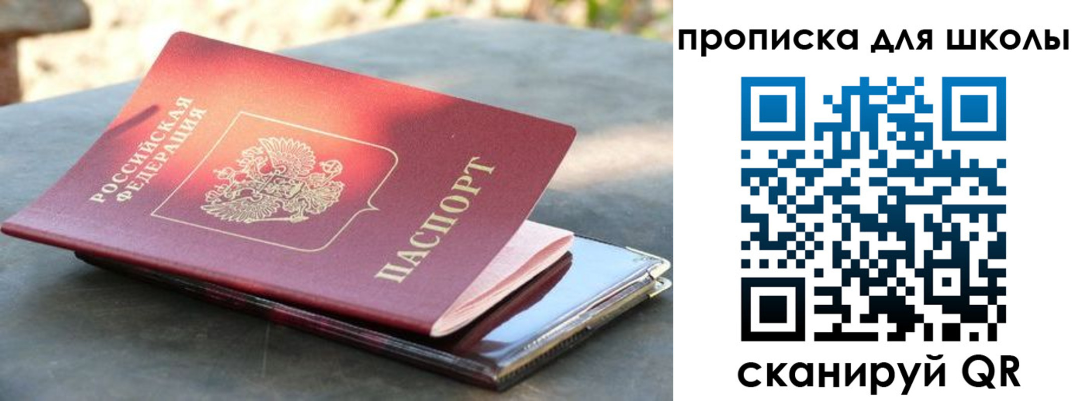 прописка для кредита в Галиче