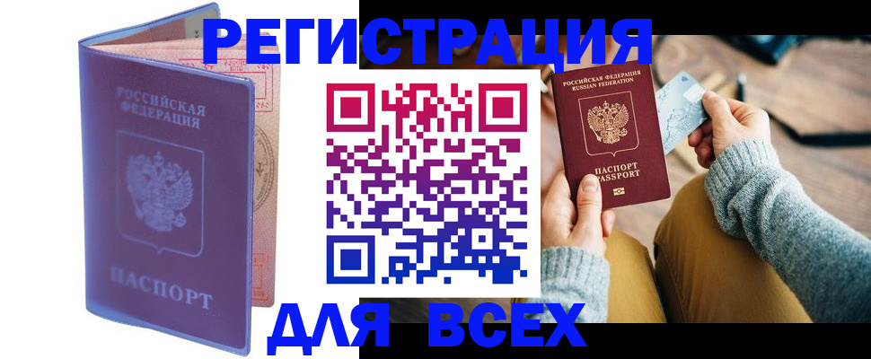 прописка паспорт в Галиче